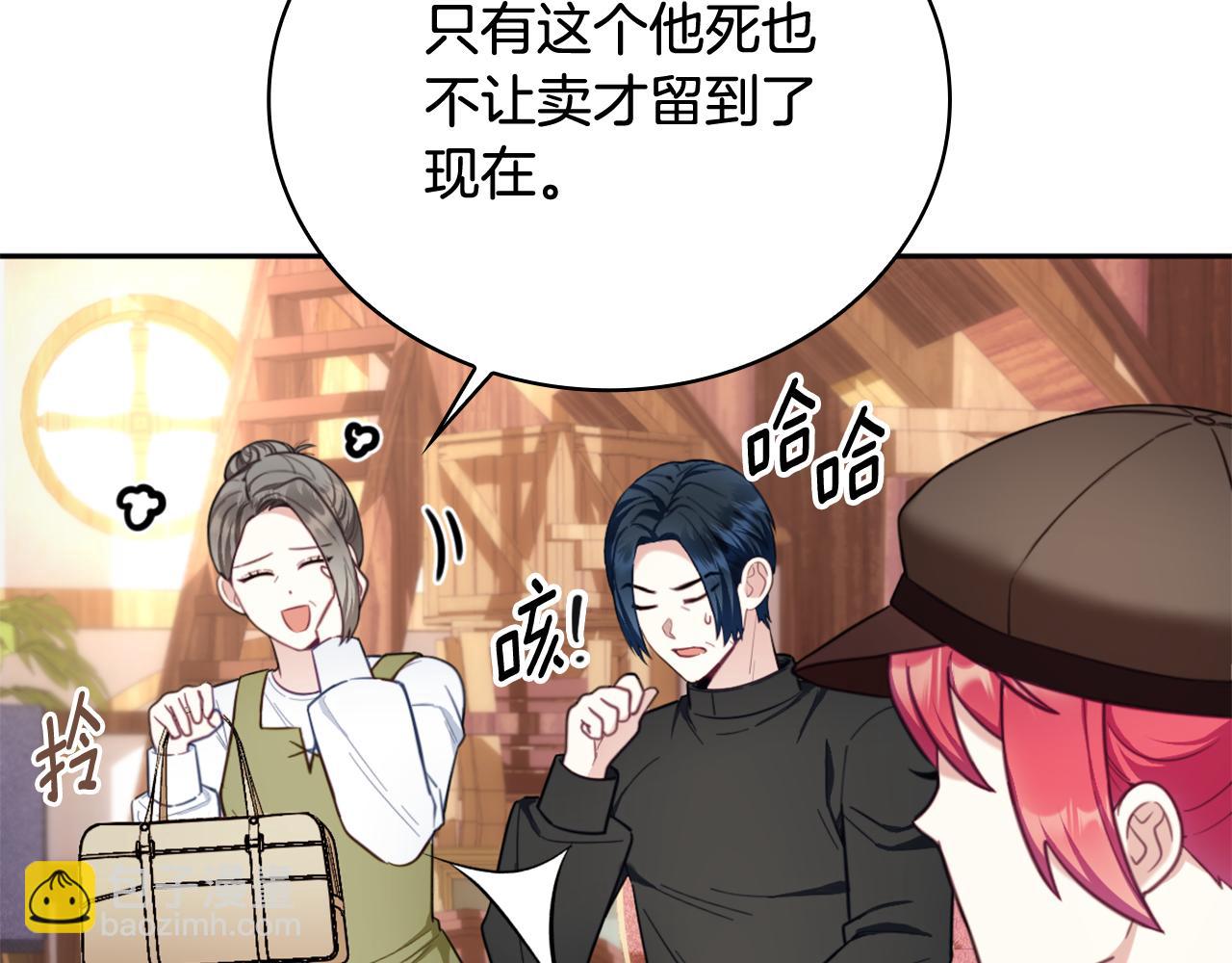 第71话 神殿的欺骗22
