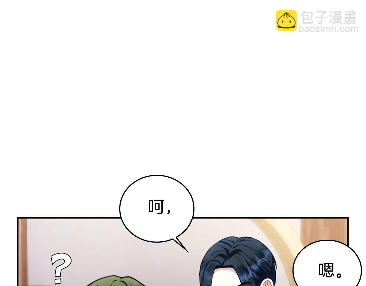 第71话 神殿的欺骗31