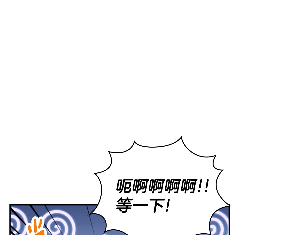 第71话 神殿的欺骗33