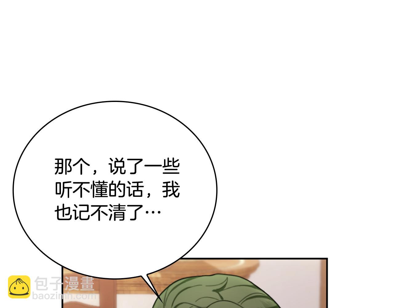 第71话 神殿的欺骗42