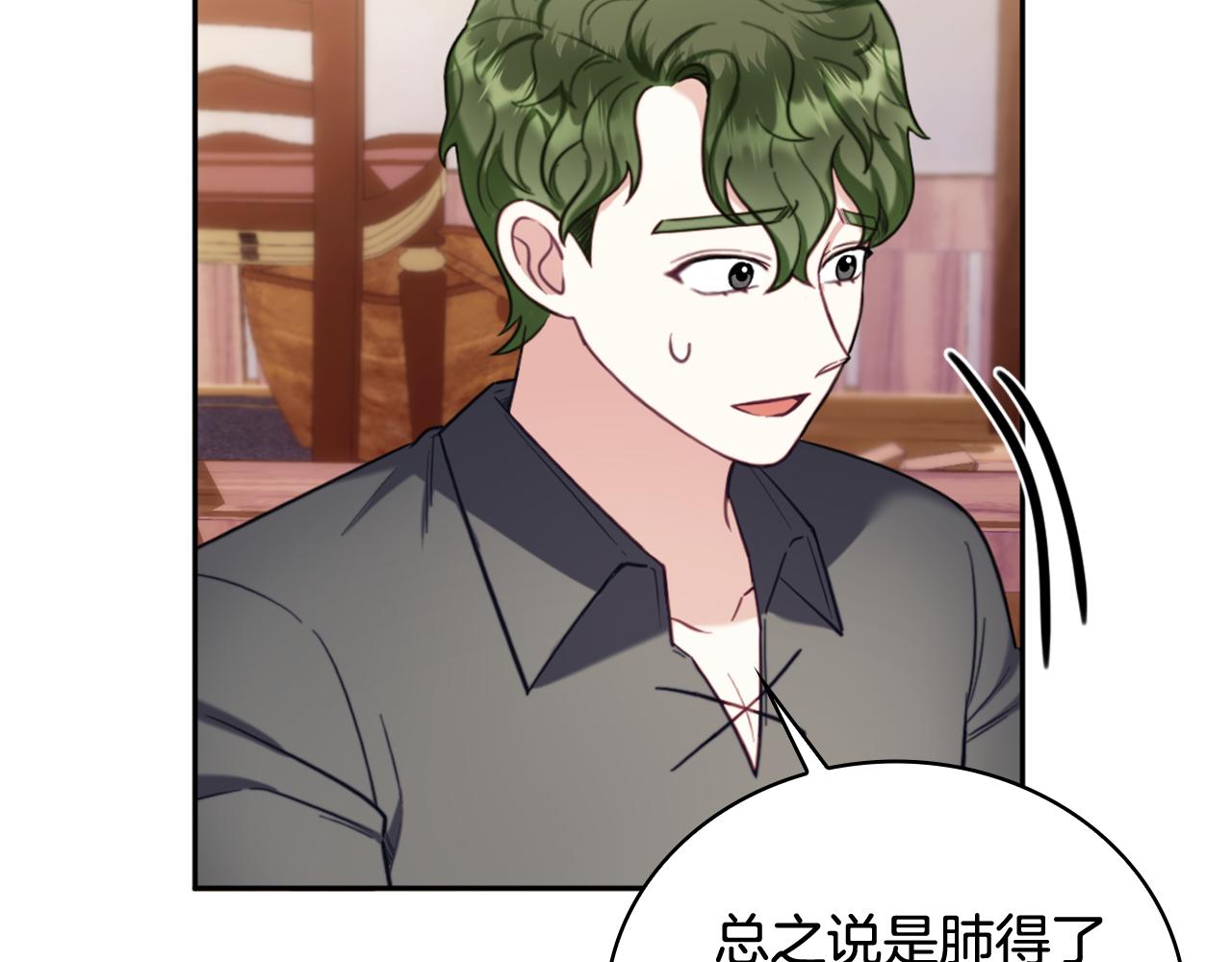 第71话 神殿的欺骗43
