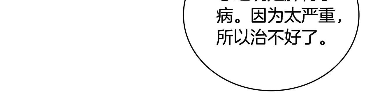 第71话 神殿的欺骗44
