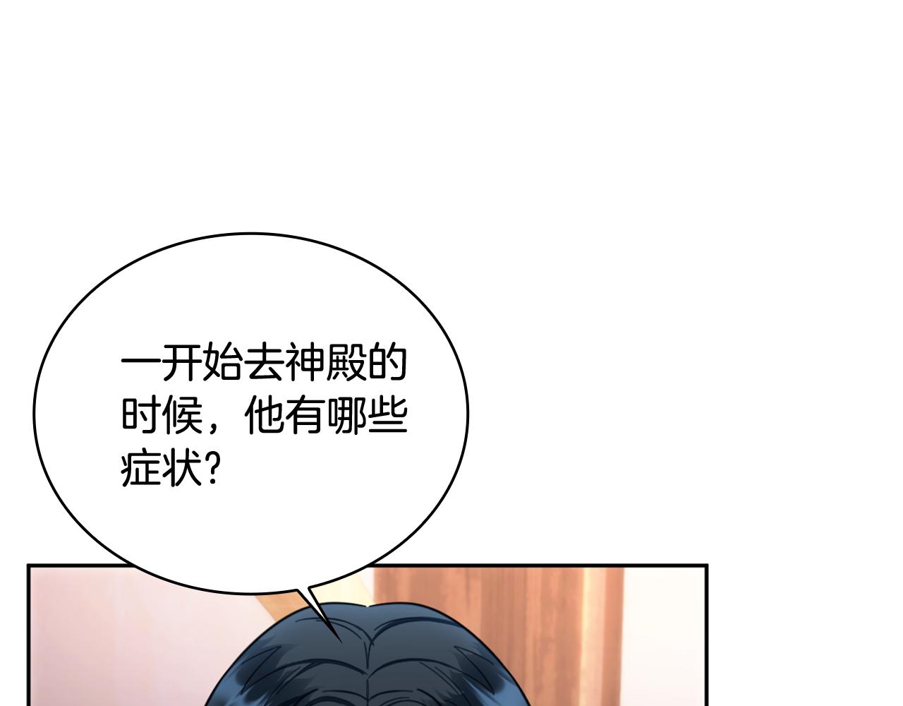 第71话 神殿的欺骗45