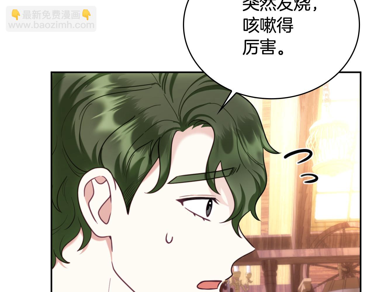 第71话 神殿的欺骗51