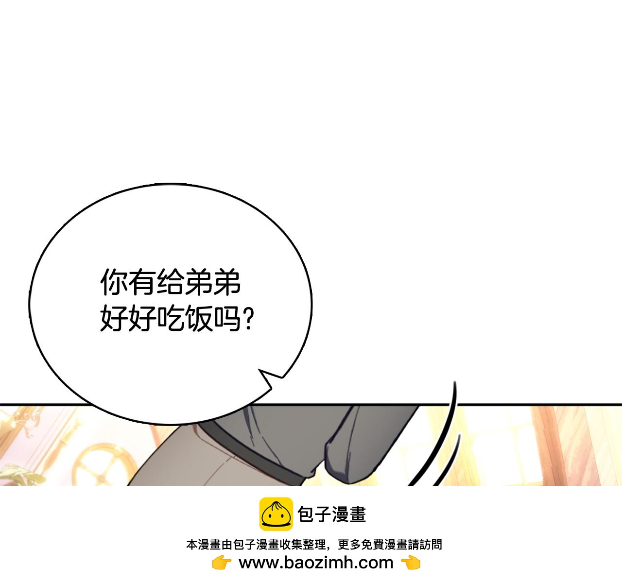 第71话 神殿的欺骗53