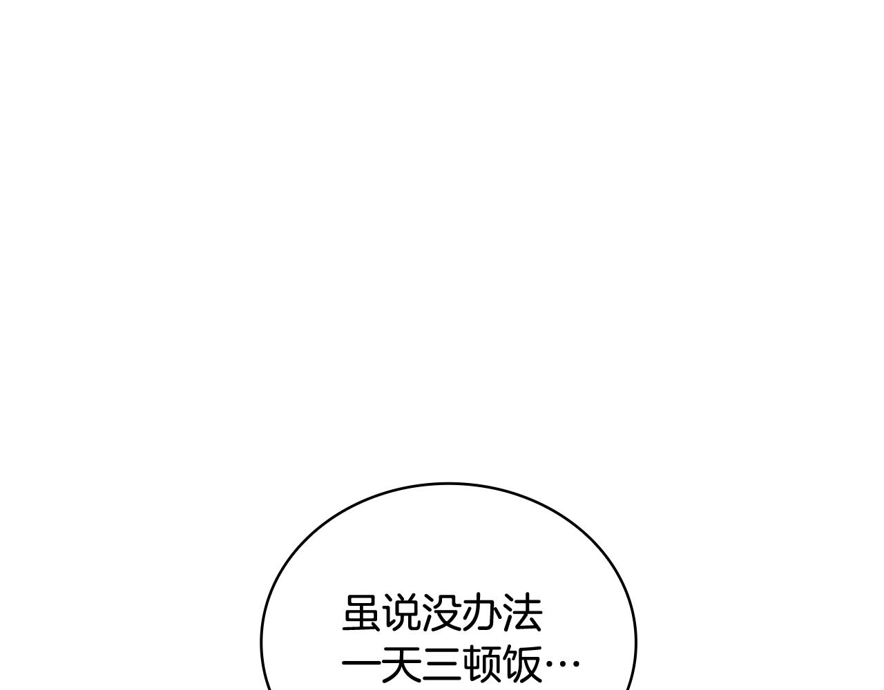 第71话 神殿的欺骗55