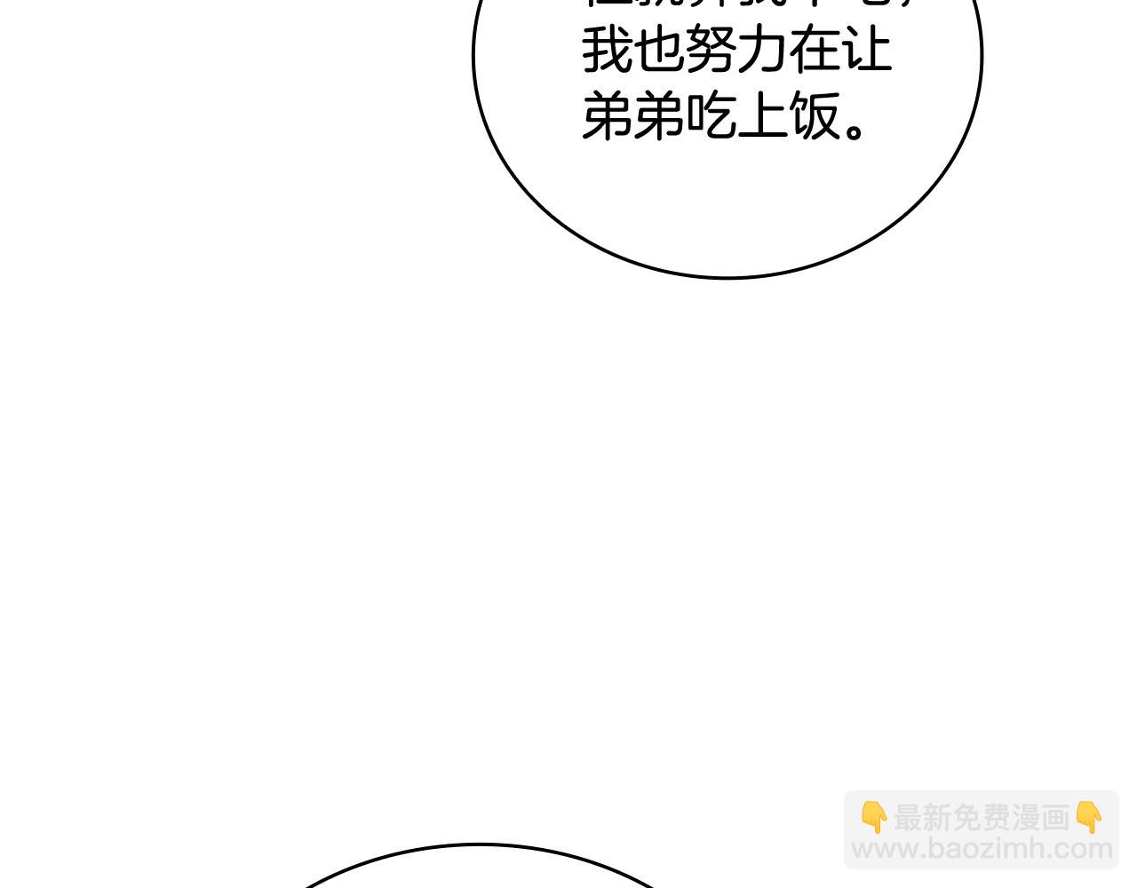 第71话 神殿的欺骗57