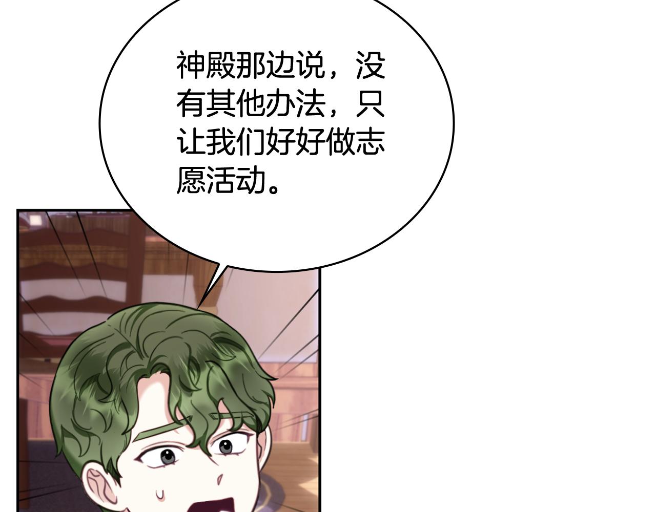 第71话 神殿的欺骗58