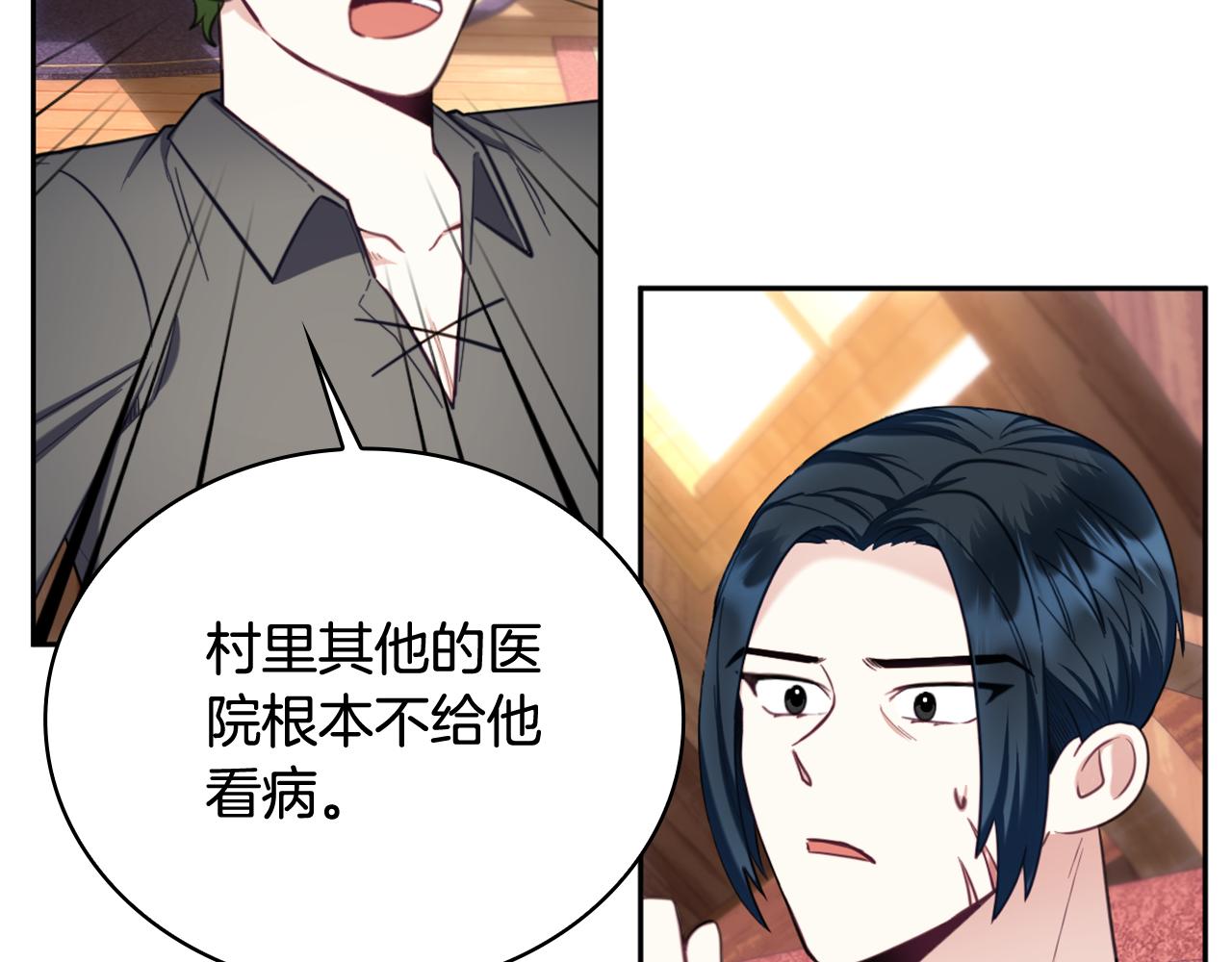 第71话 神殿的欺骗59
