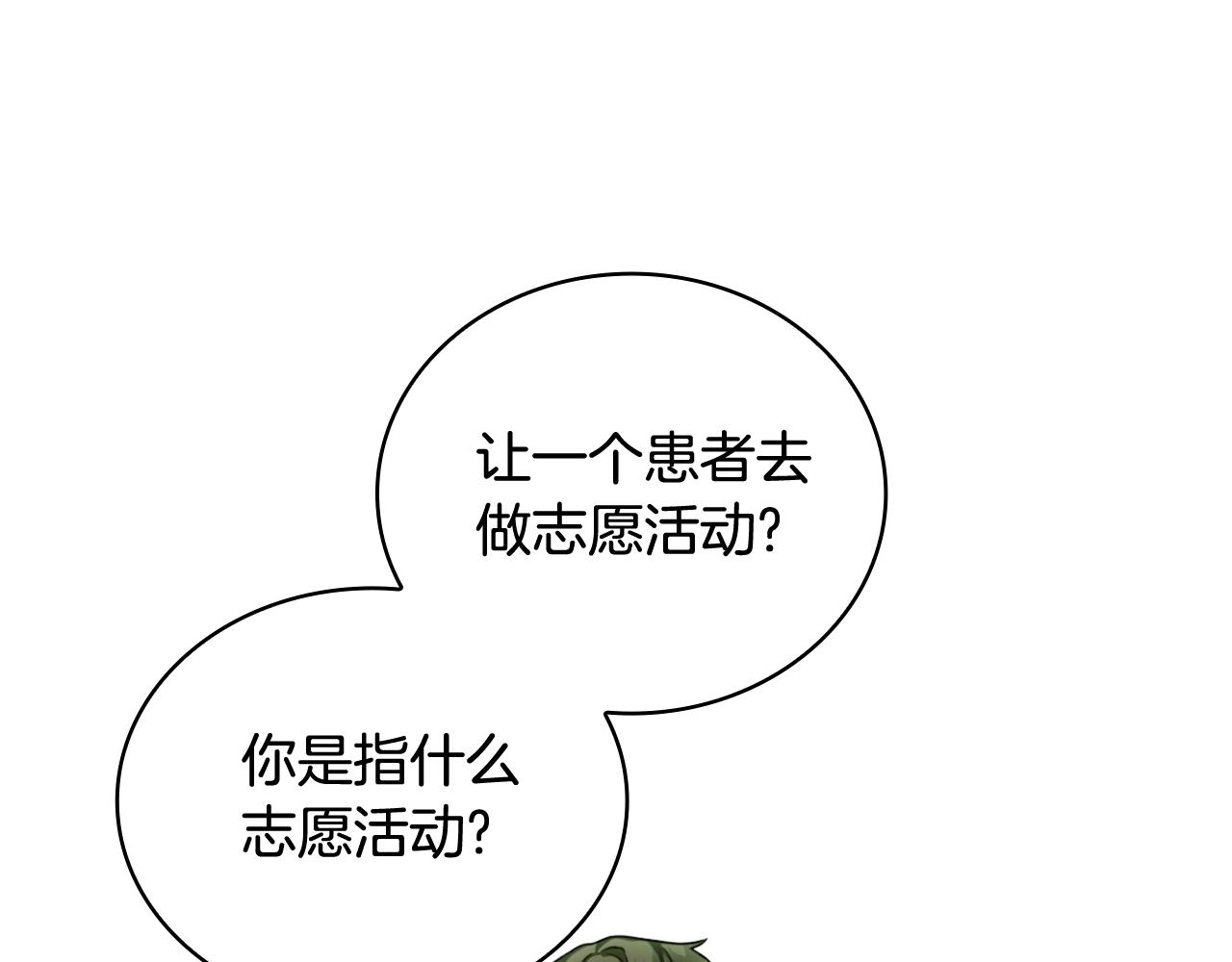 第71话 神殿的欺骗61