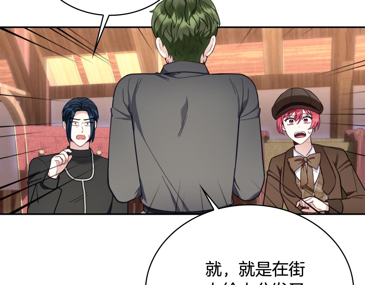 第71话 神殿的欺骗62