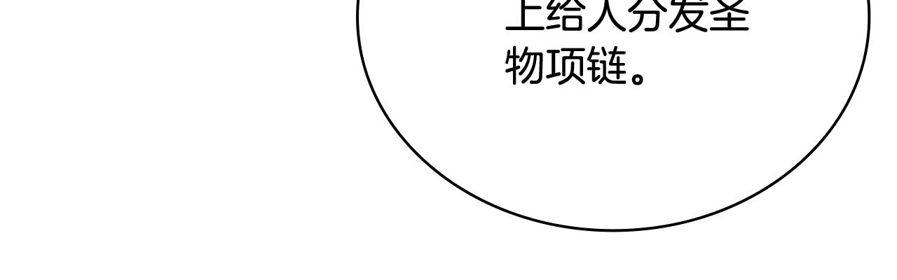 第71话 神殿的欺骗63