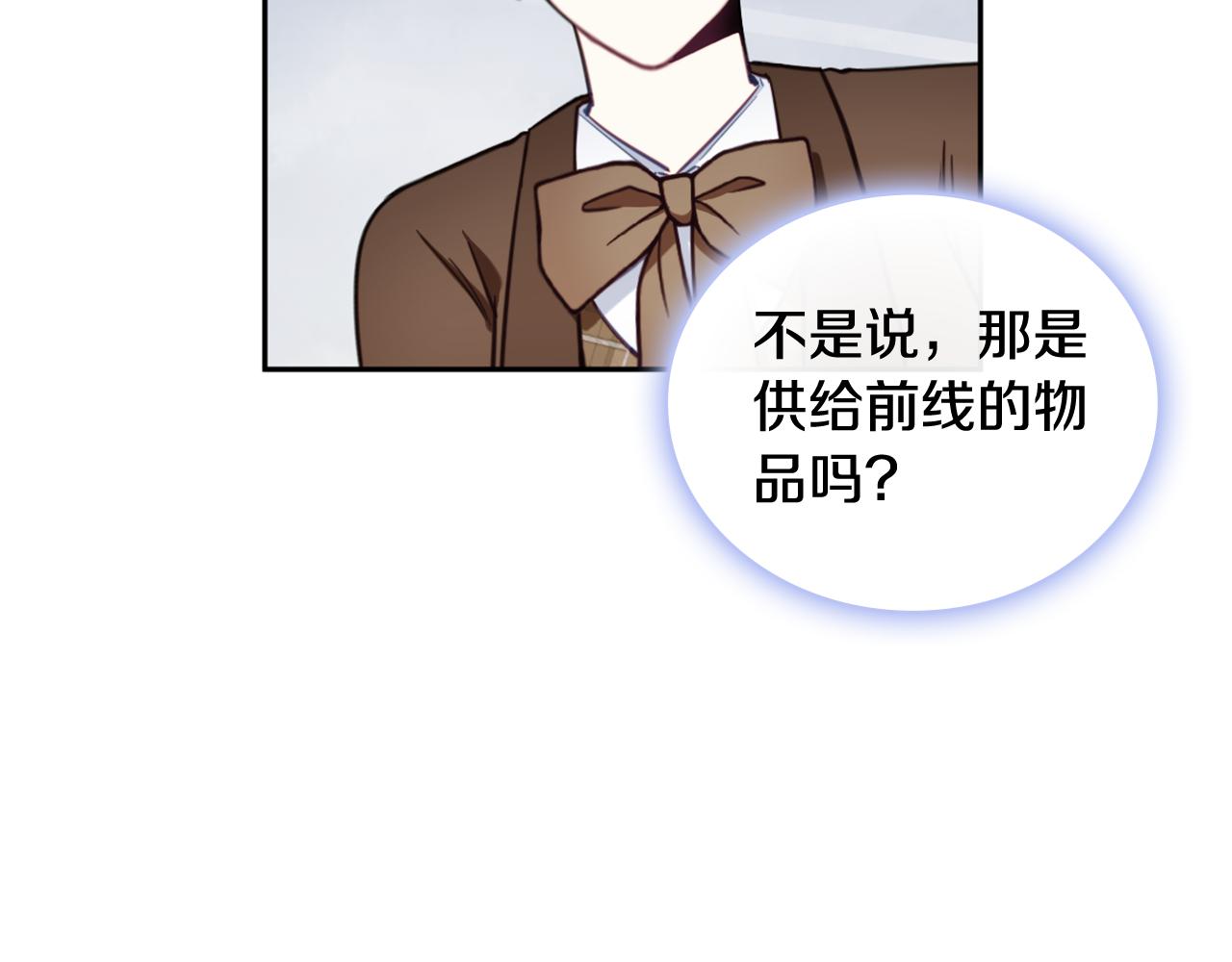 第71话 神殿的欺骗66