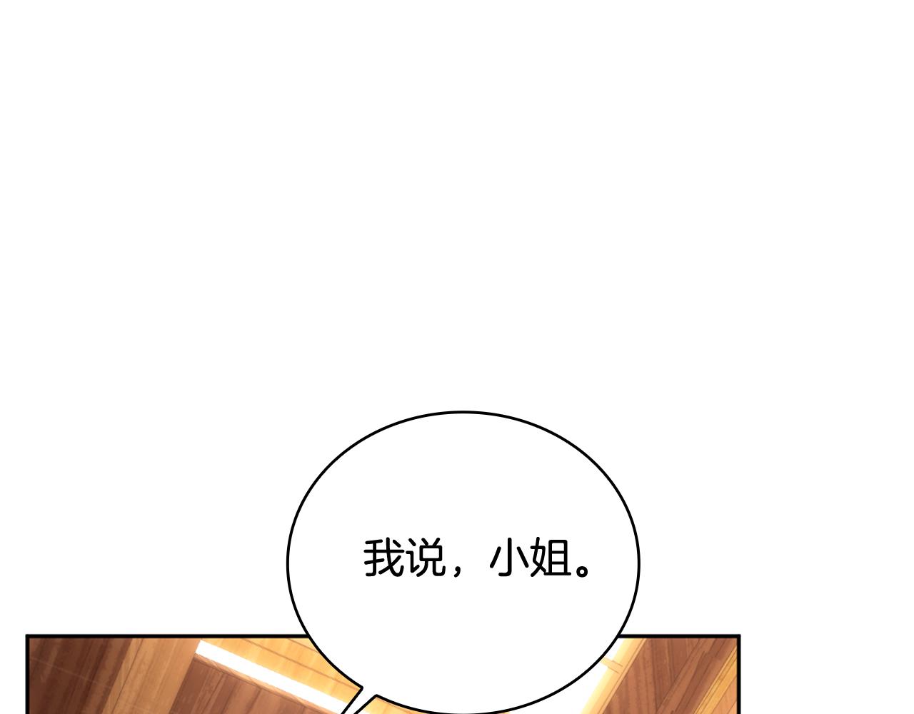 第71话 神殿的欺骗69