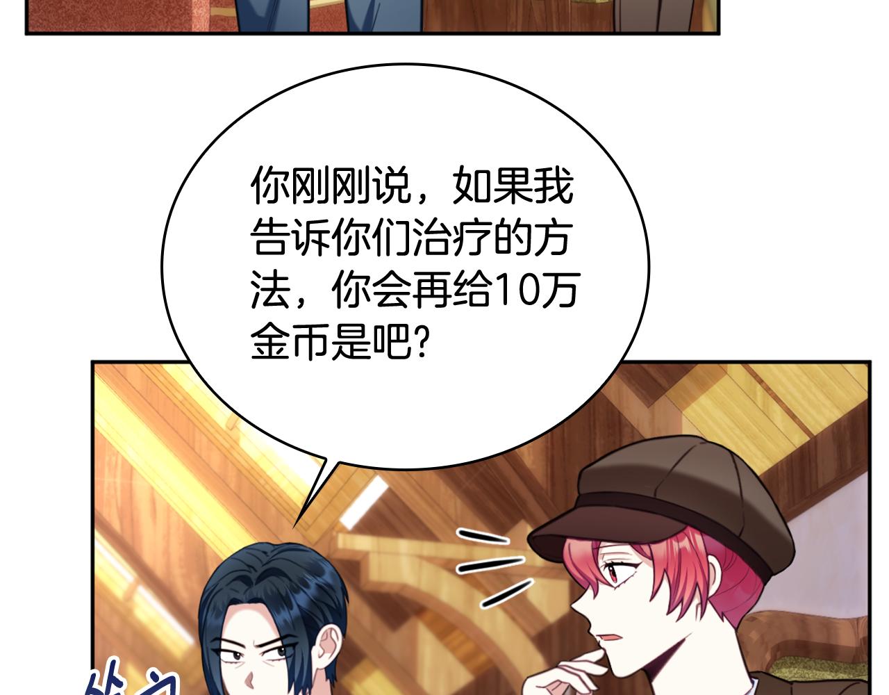 第71话 神殿的欺骗71