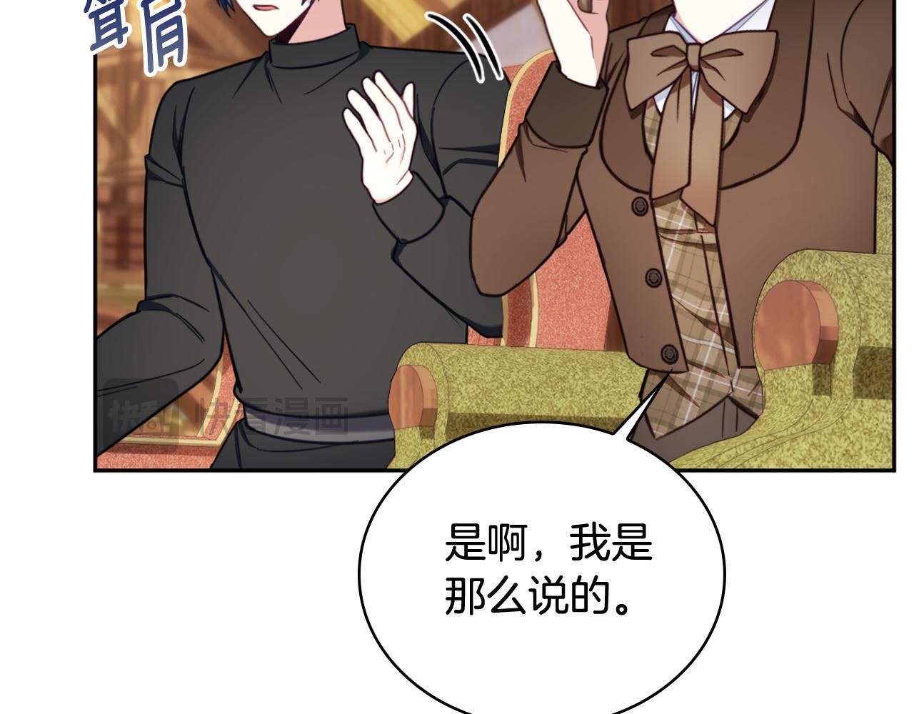 第71话 神殿的欺骗72