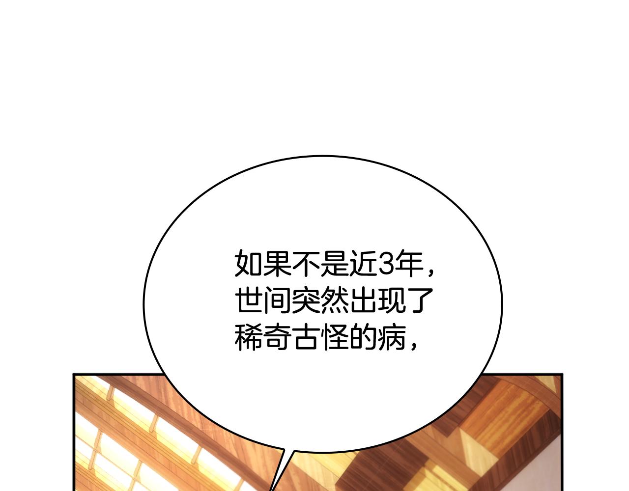 第71话 神殿的欺骗78