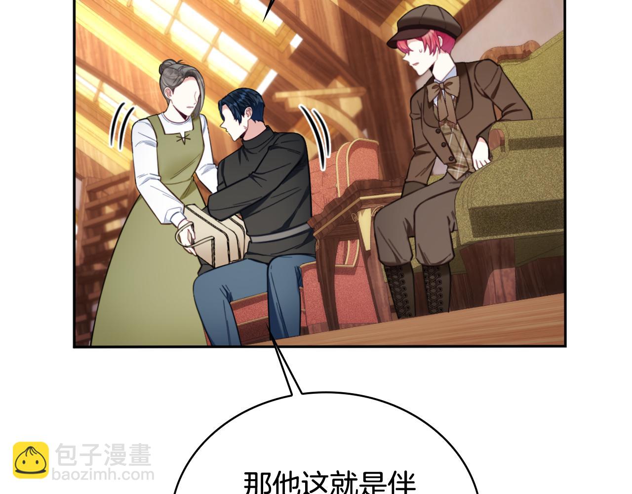 第71话 神殿的欺骗79