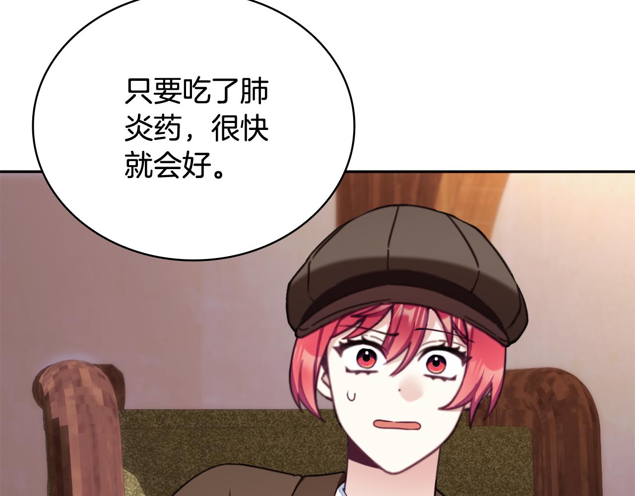 第71话 神殿的欺骗81