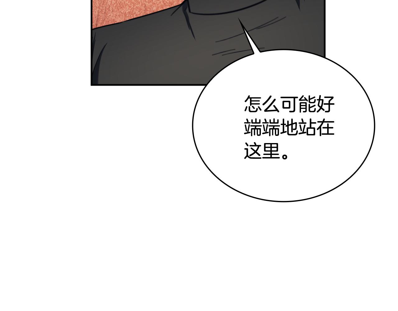 第71话 神殿的欺骗86