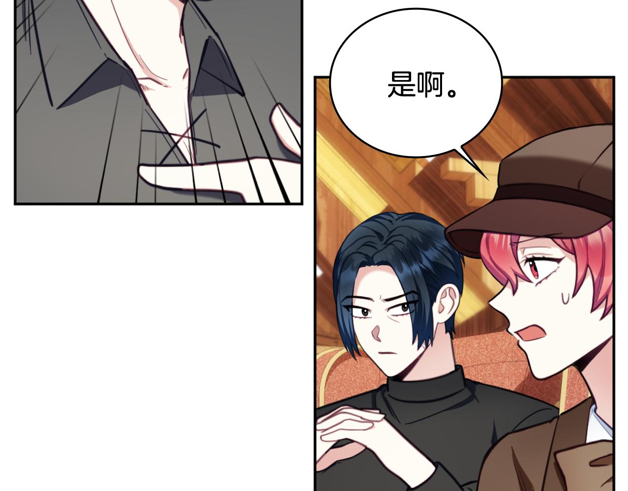 第71话 神殿的欺骗89