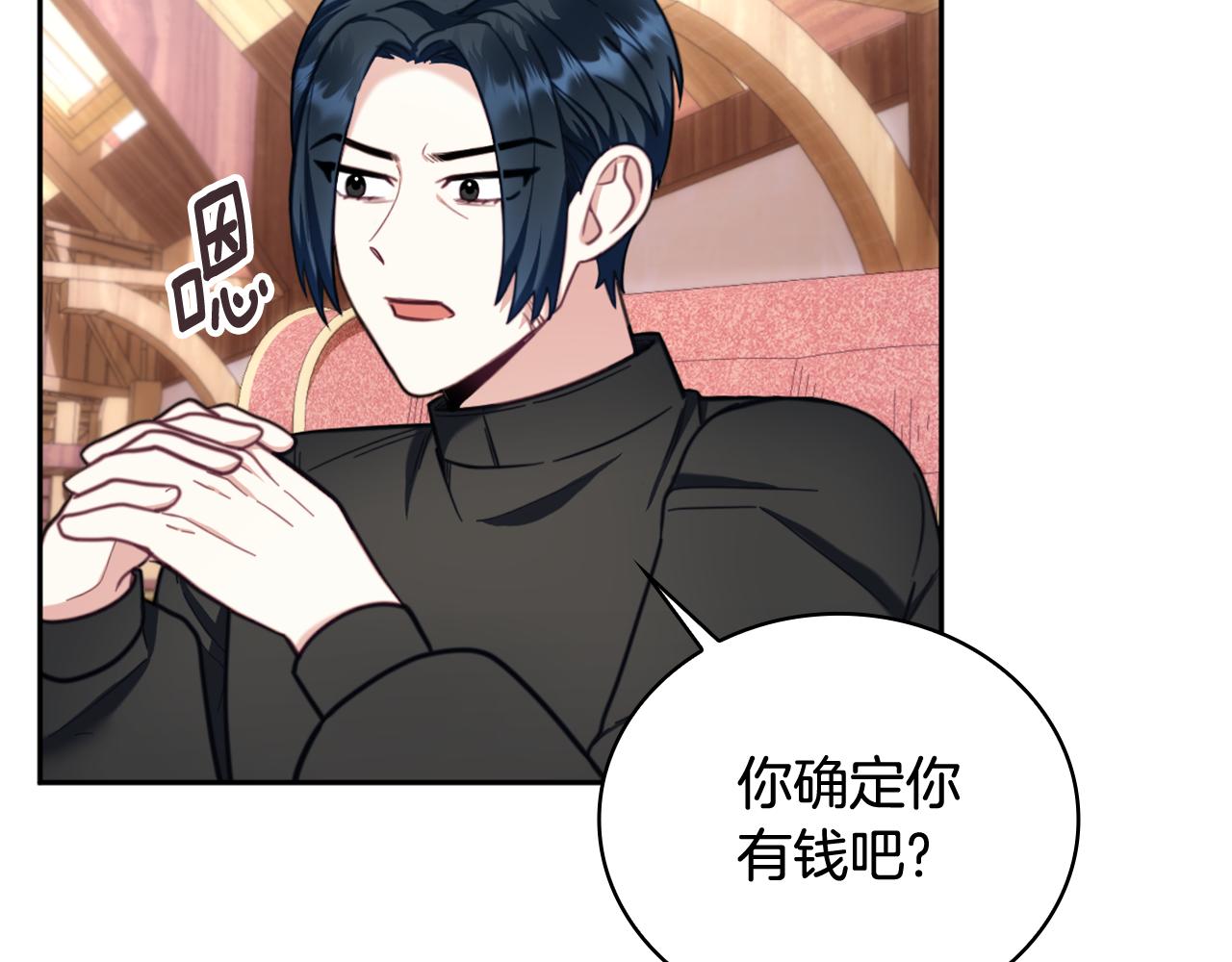 第71话 神殿的欺骗9
