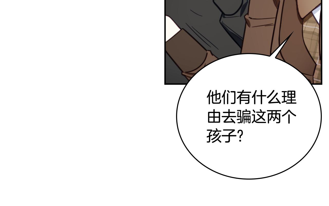第71话 神殿的欺骗90