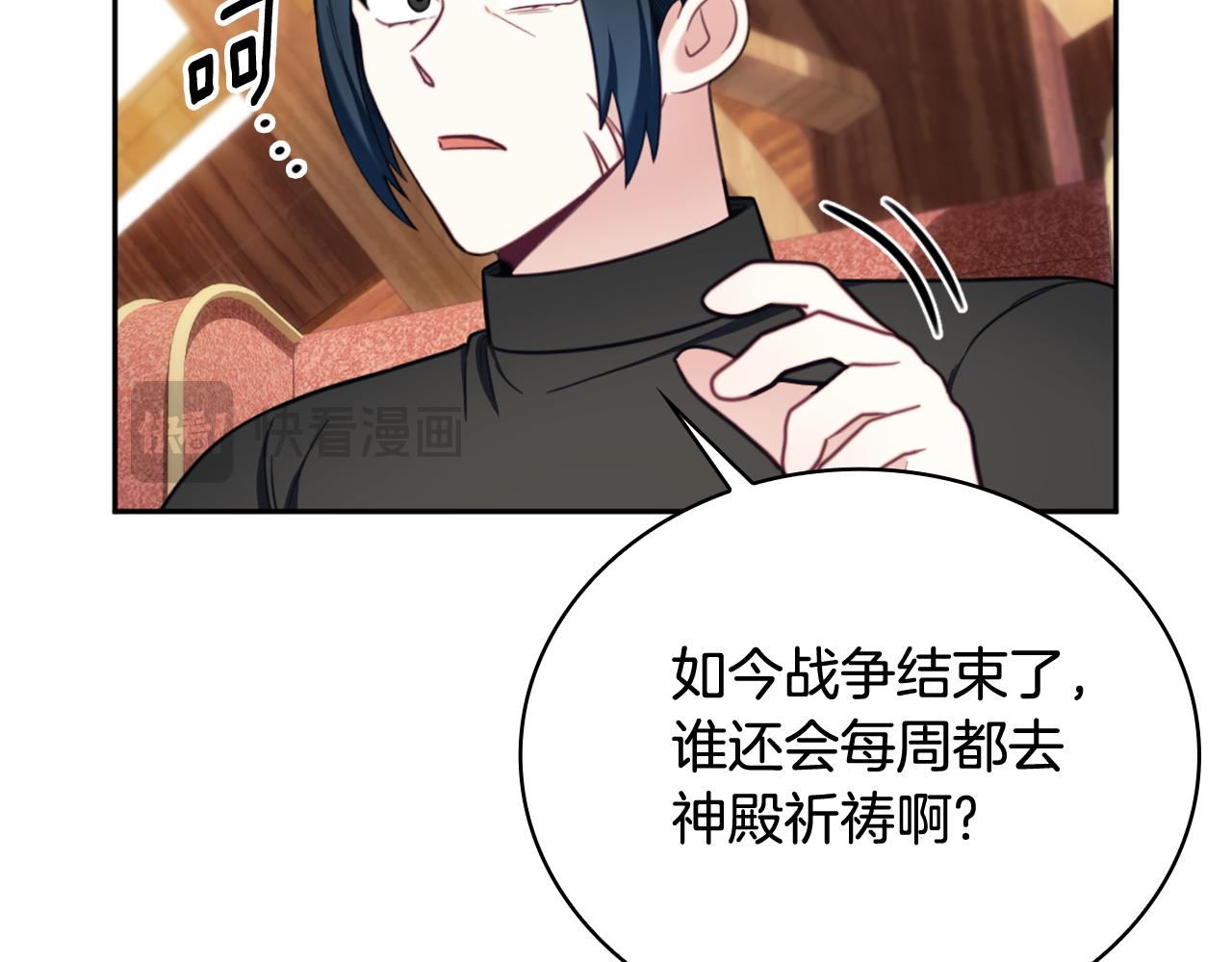 第71话 神殿的欺骗92