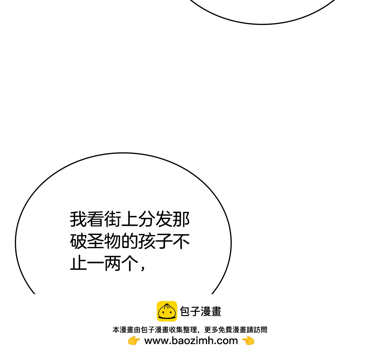 第71话 神殿的欺骗93