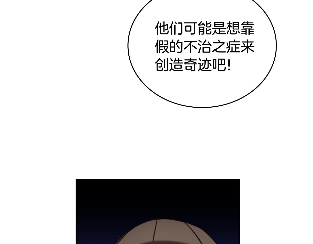 第71话 神殿的欺骗95