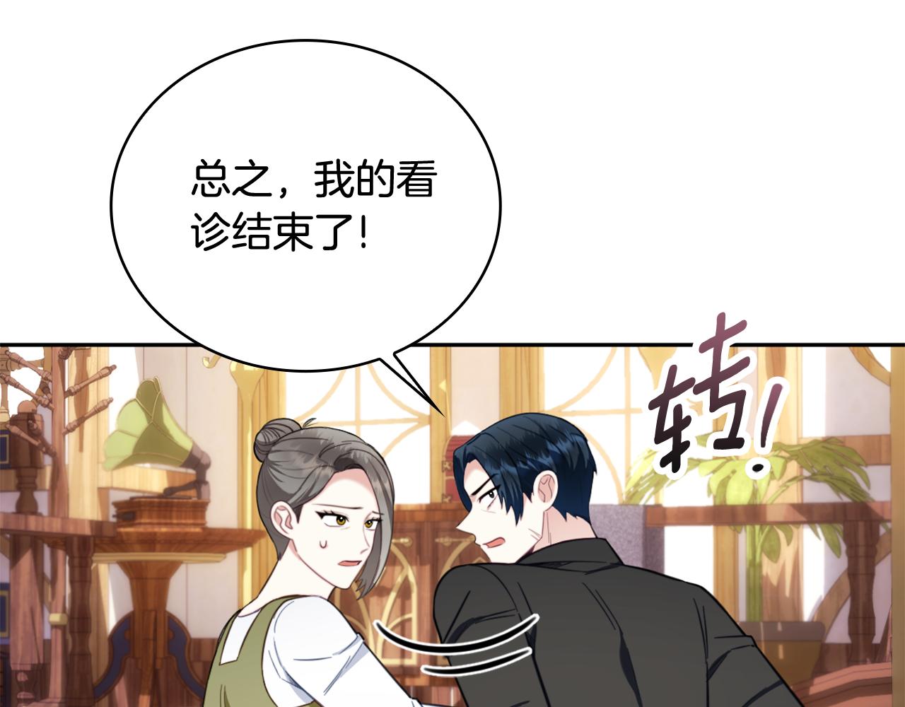 第71话 神殿的欺骗98