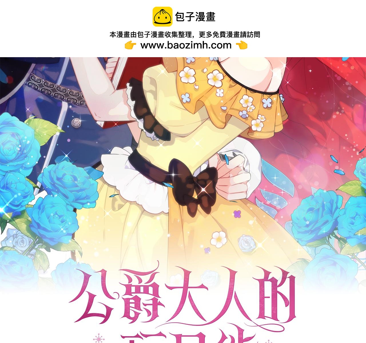 第73话 因为爱你1