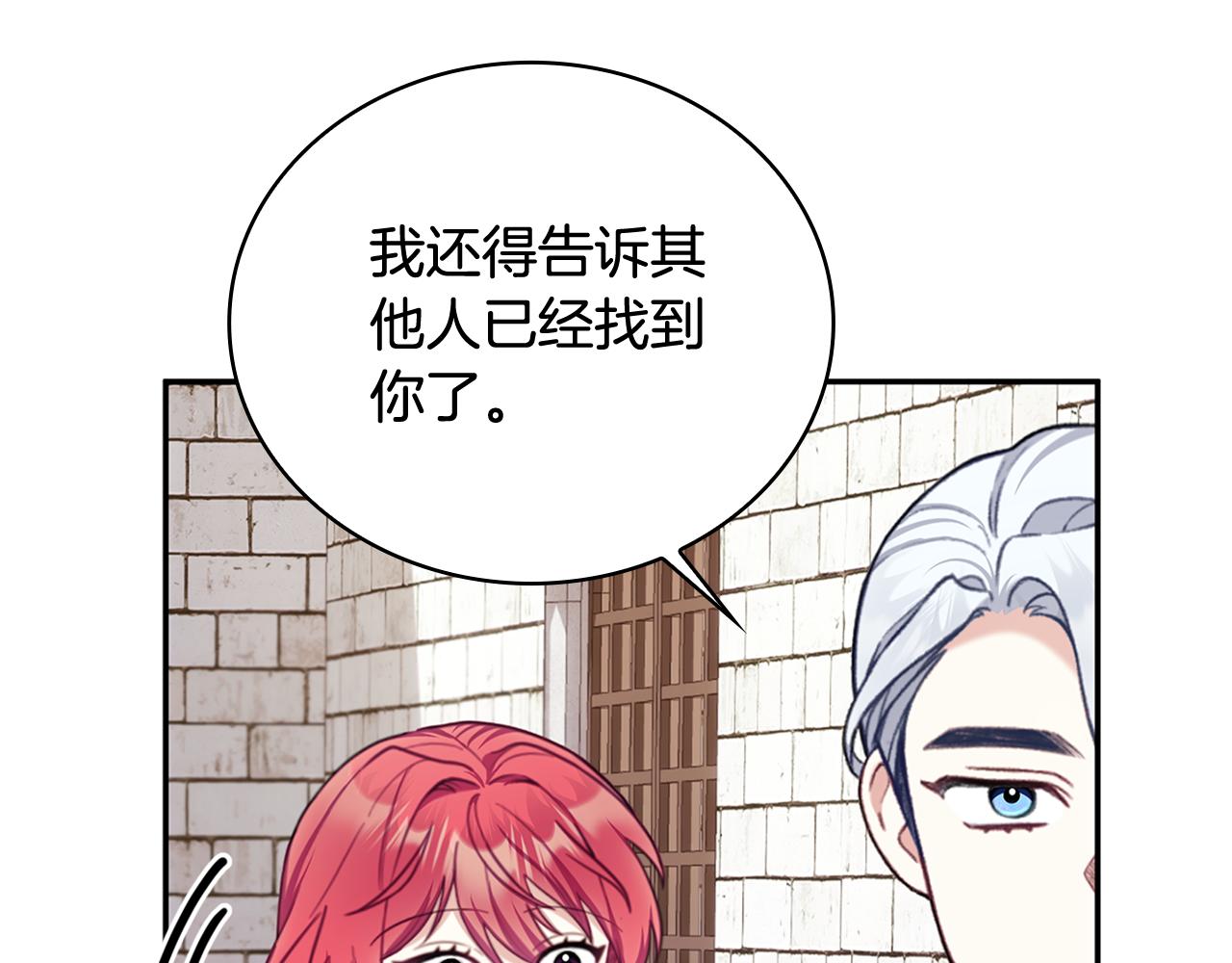 第73话 因为爱你110