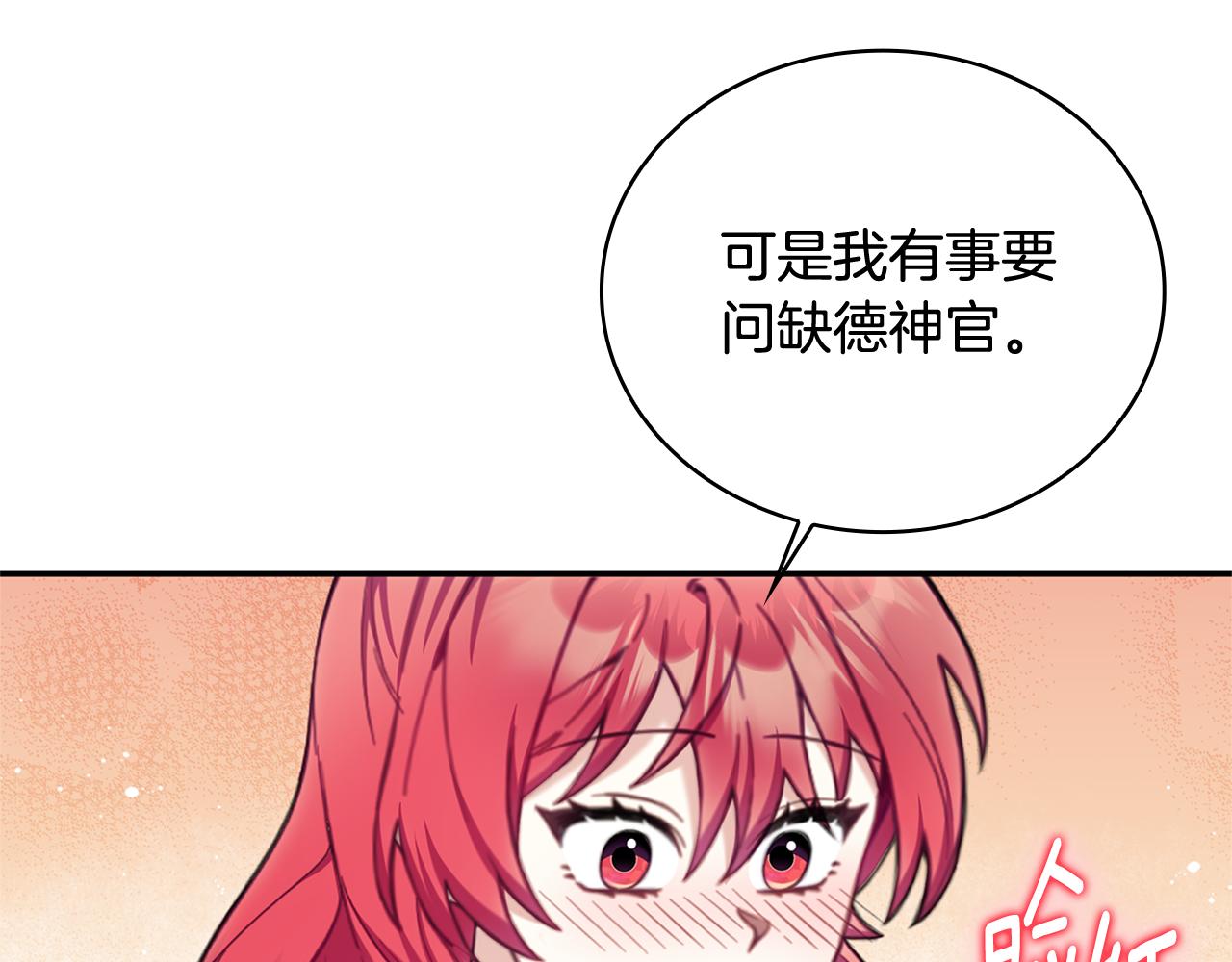 第73话 因为爱你112