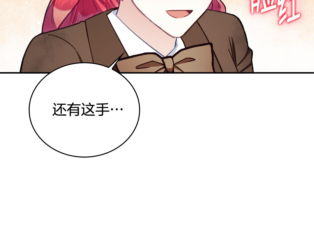 第73话 因为爱你113