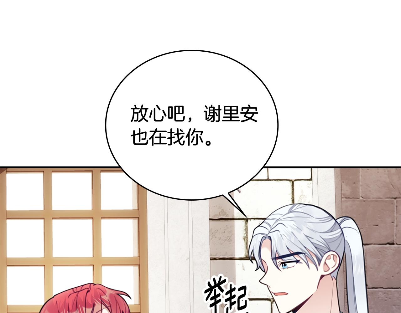 第73话 因为爱你115