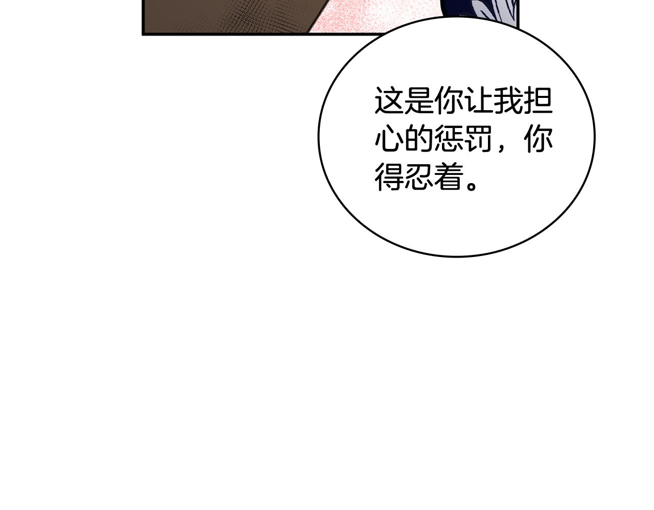 第73话 因为爱你119