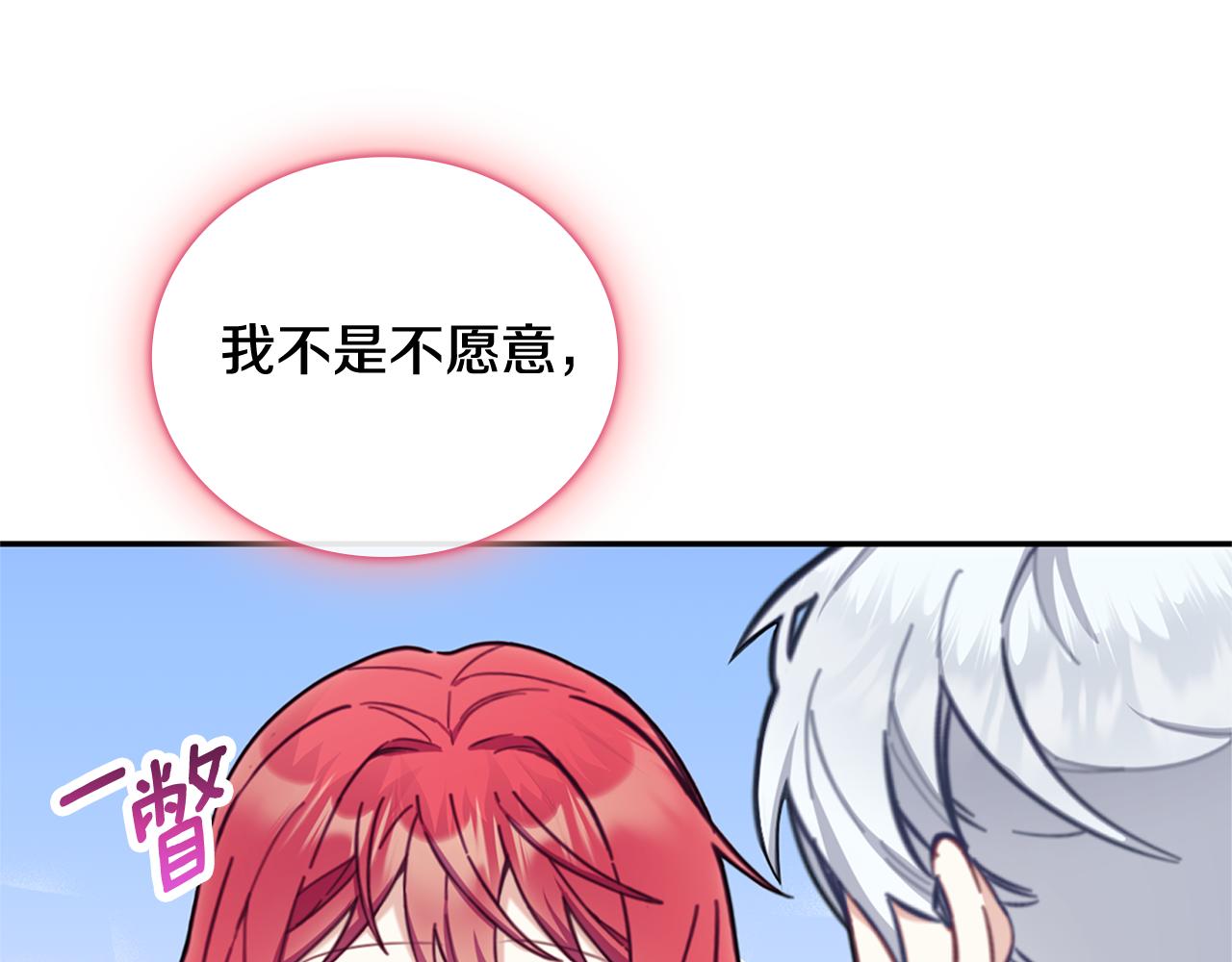 第73话 因为爱你120