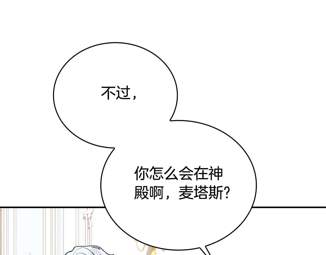 第73话 因为爱你133
