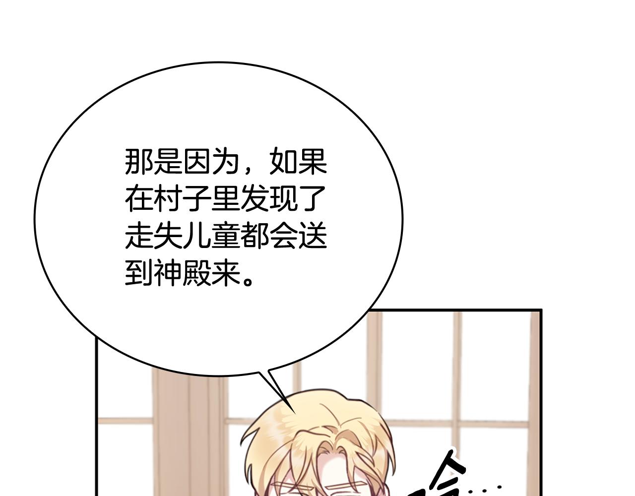 第73话 因为爱你136