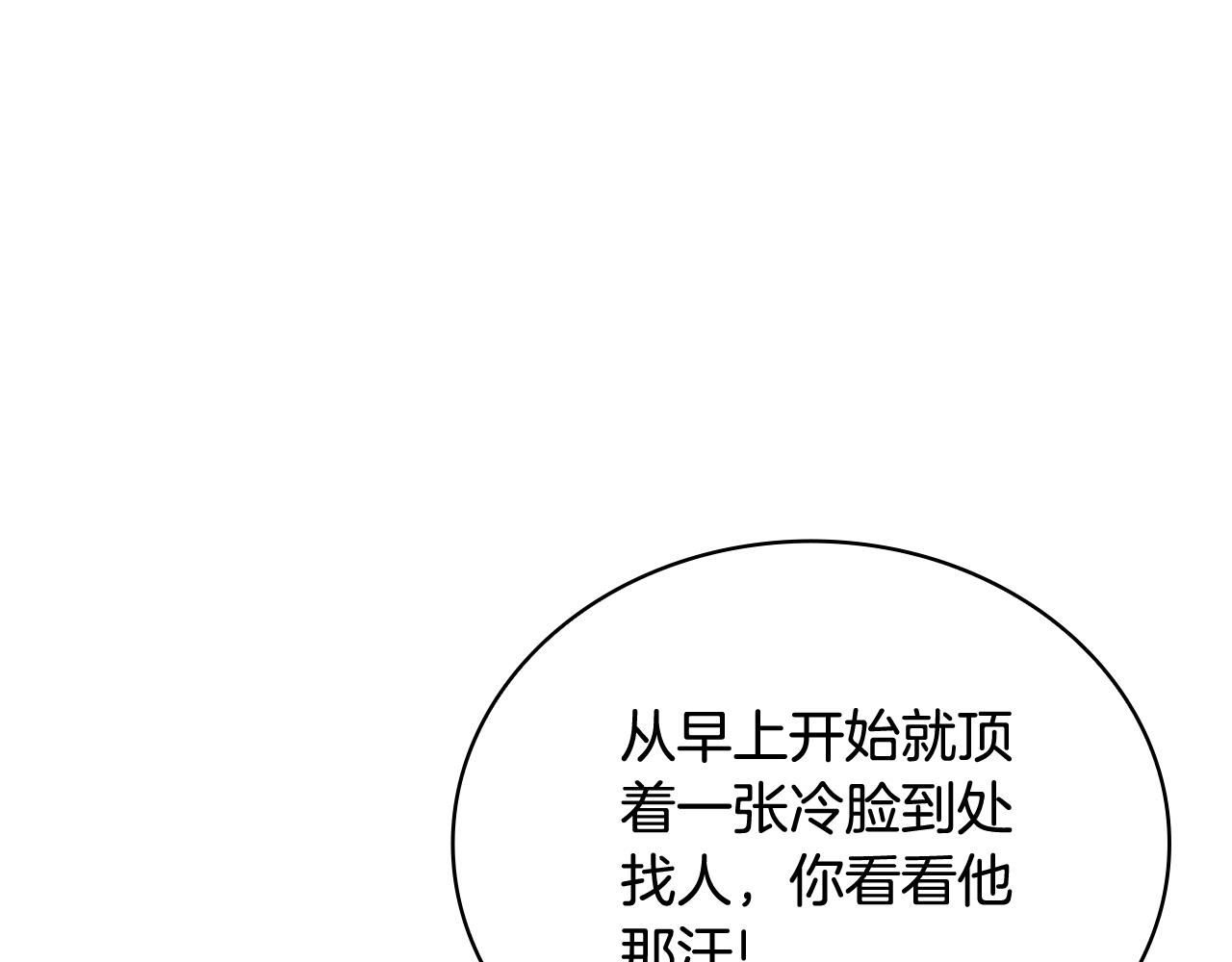 第73话 因为爱你139