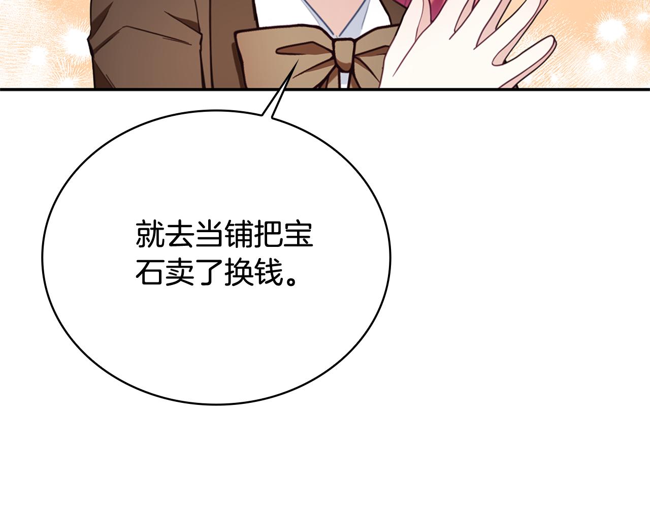 第73话 因为爱你152
