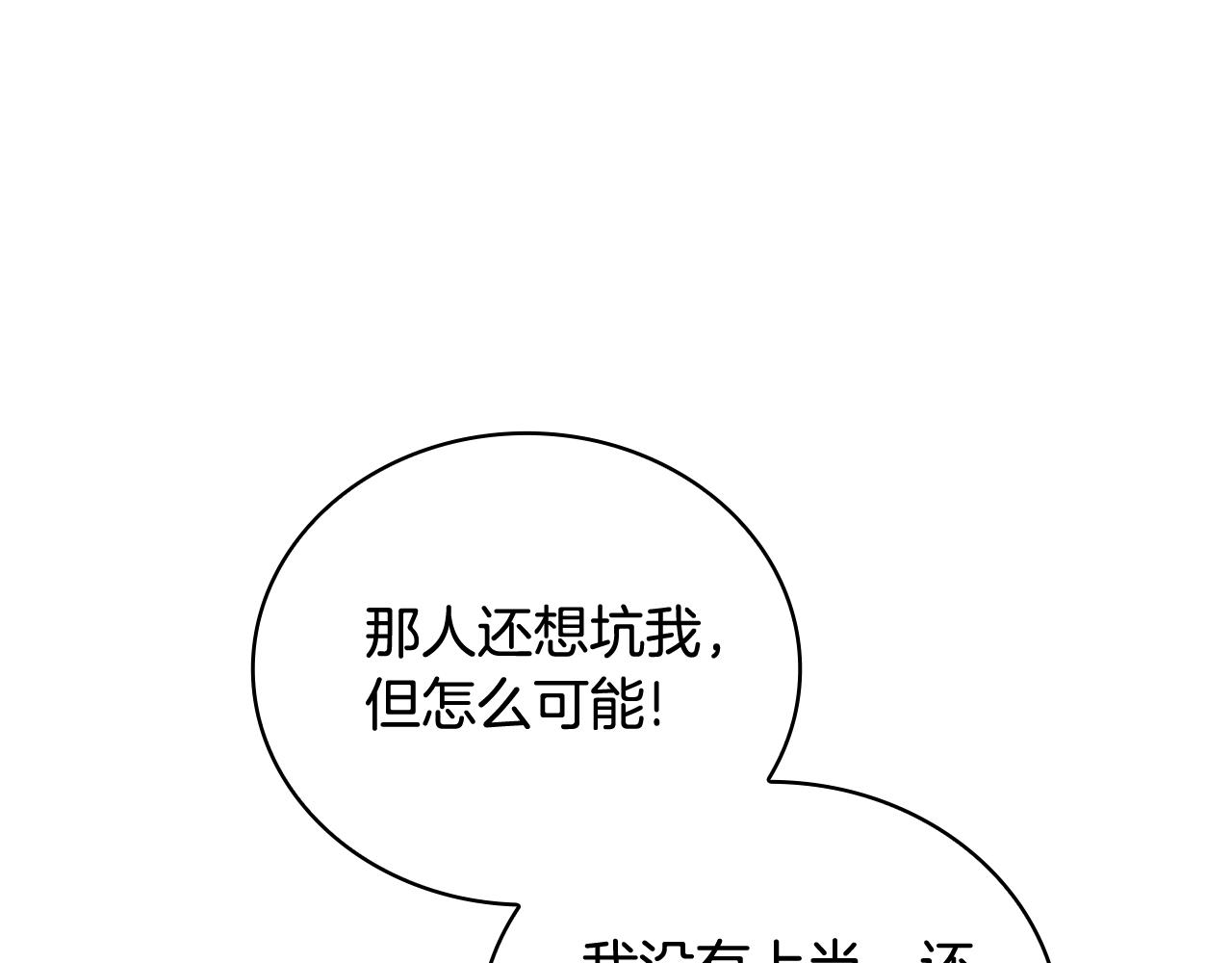 第73话 因为爱你153
