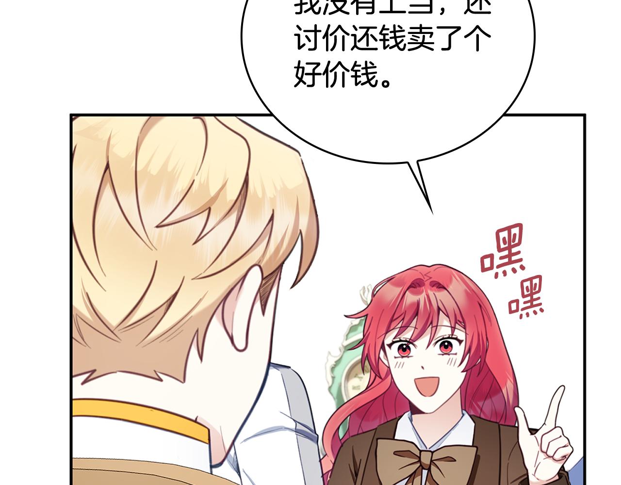 第73话 因为爱你154