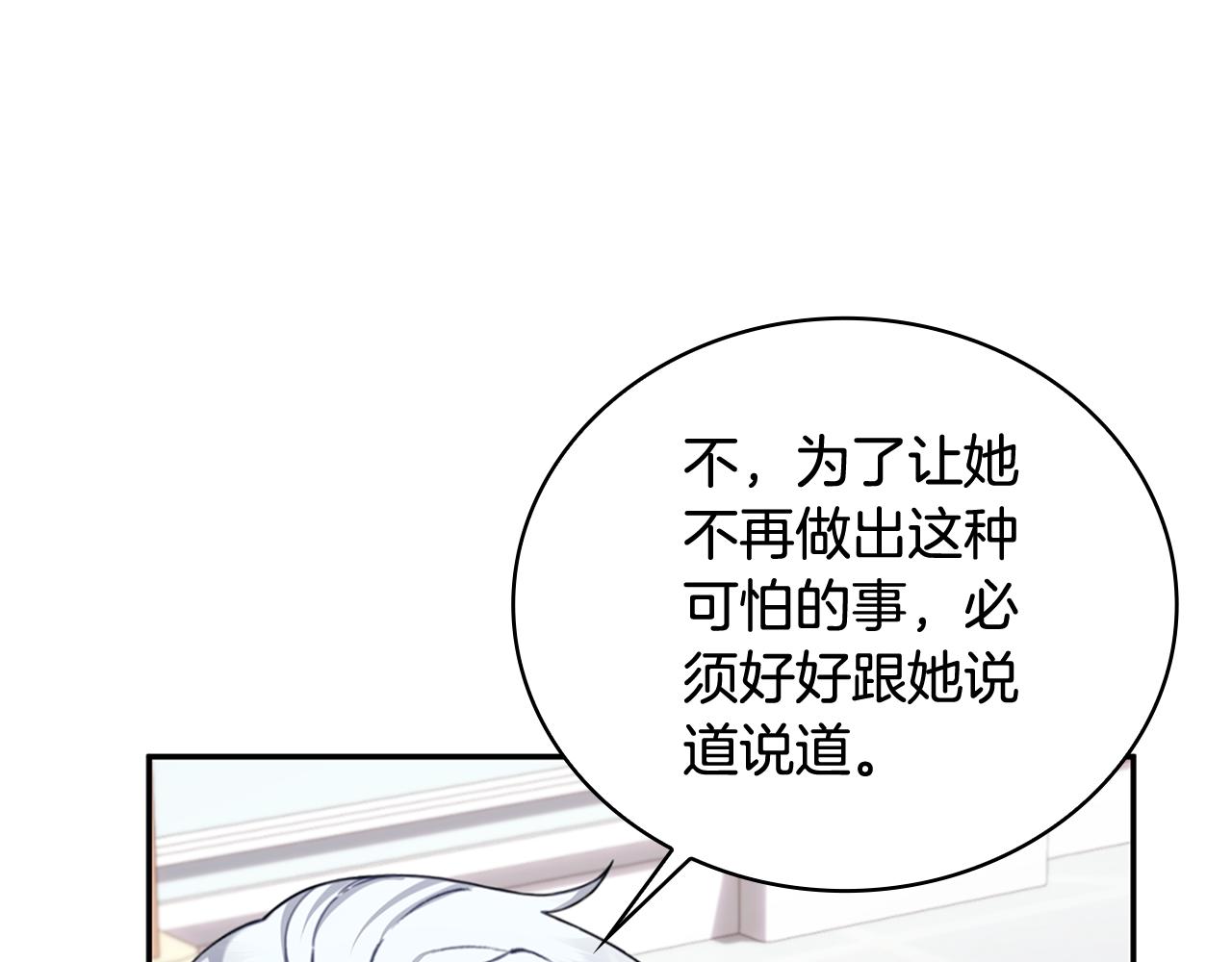 第73话 因为爱你171