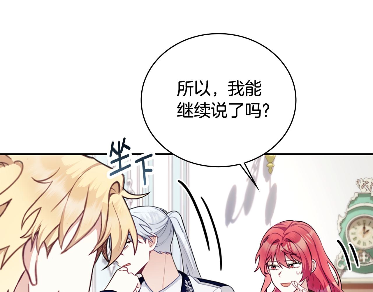 第73话 因为爱你184