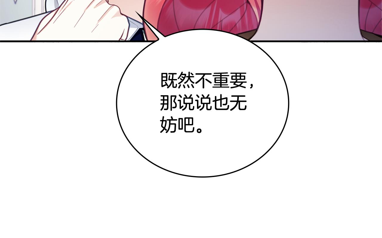 第73话 因为爱你193