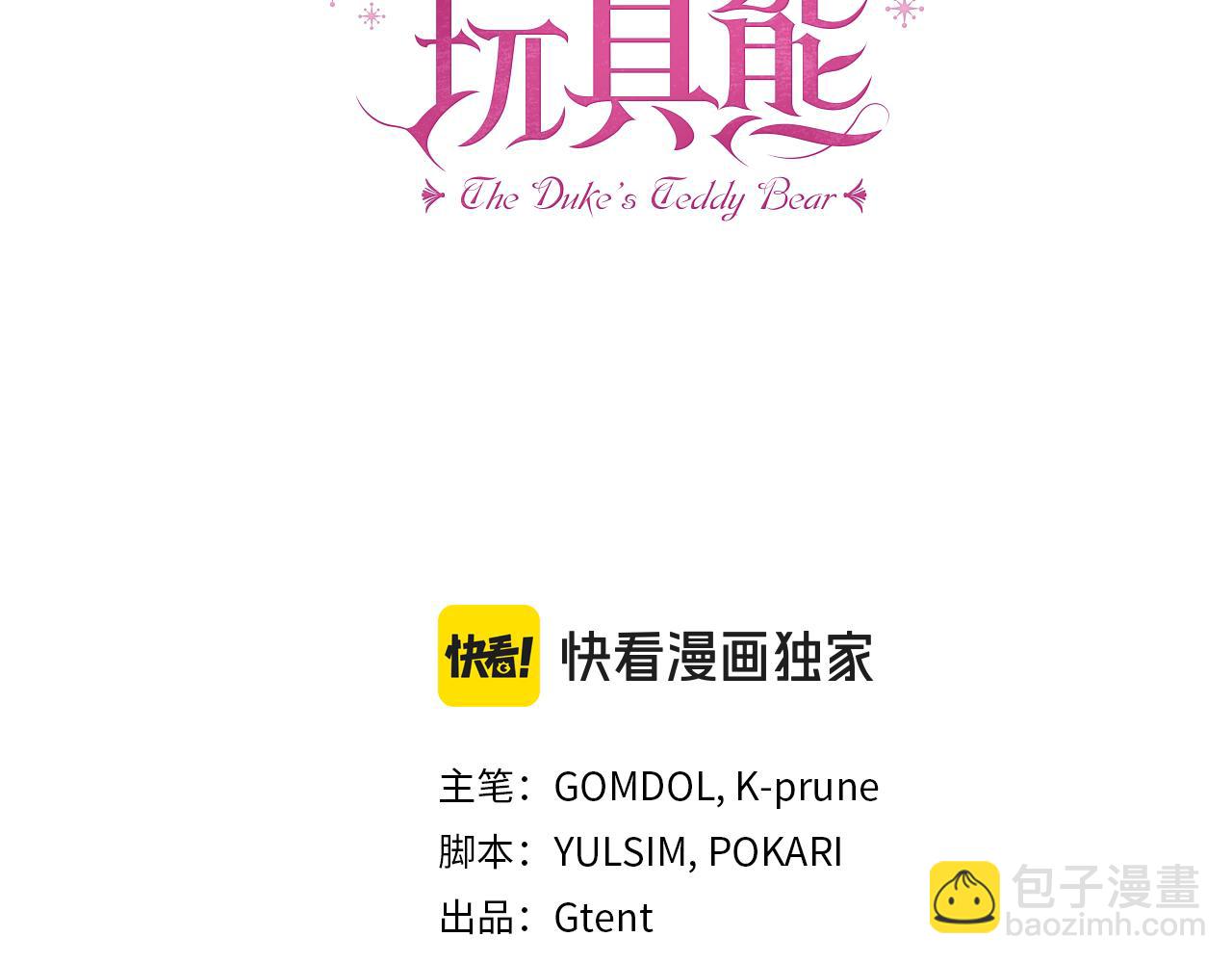 第73话 因为爱你2