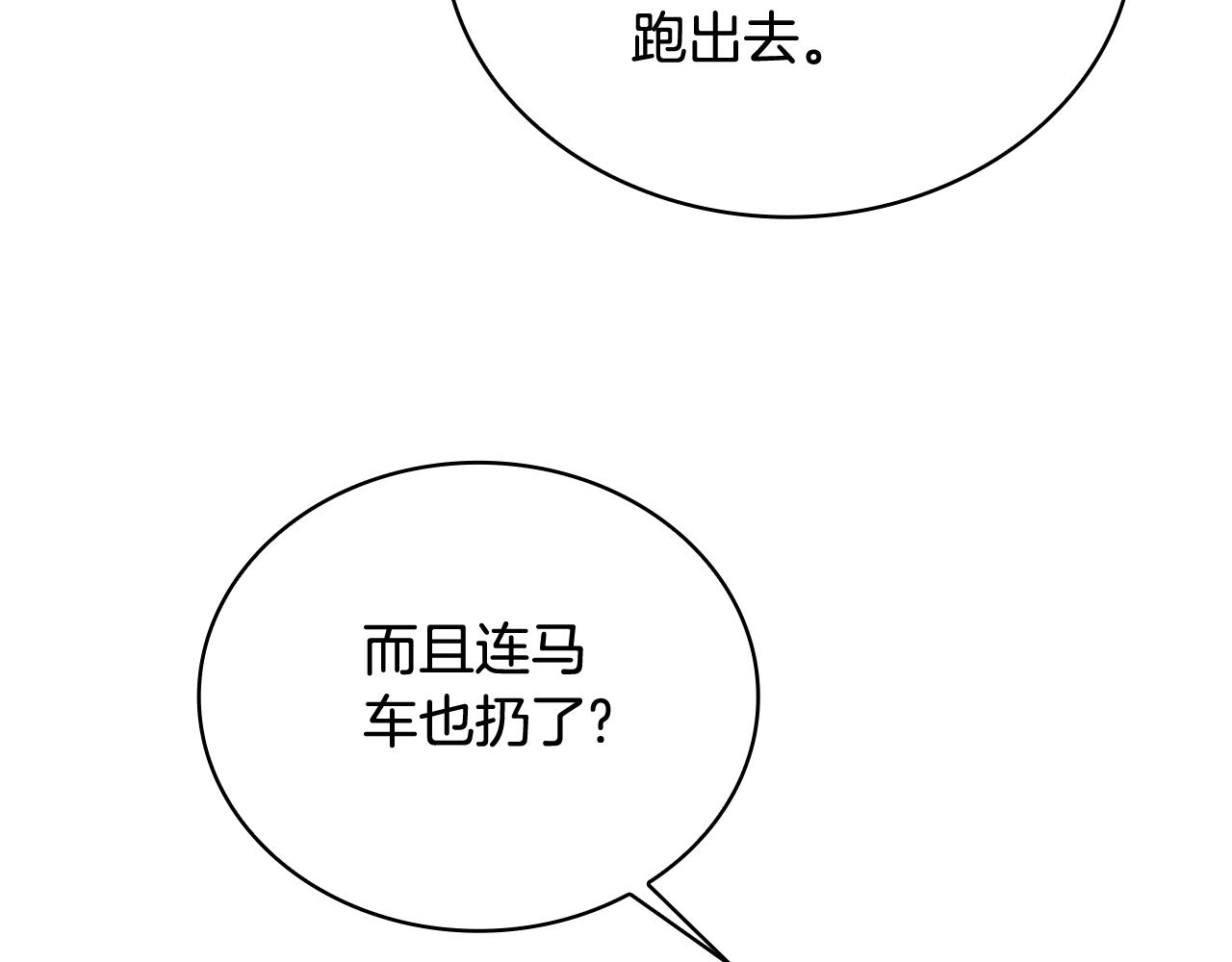 第73话 因为爱你56