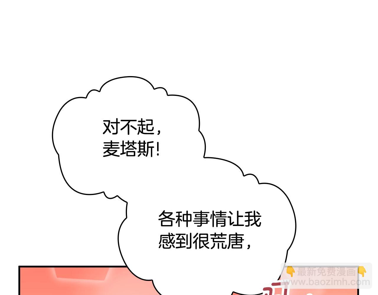 第73话 因为爱你71